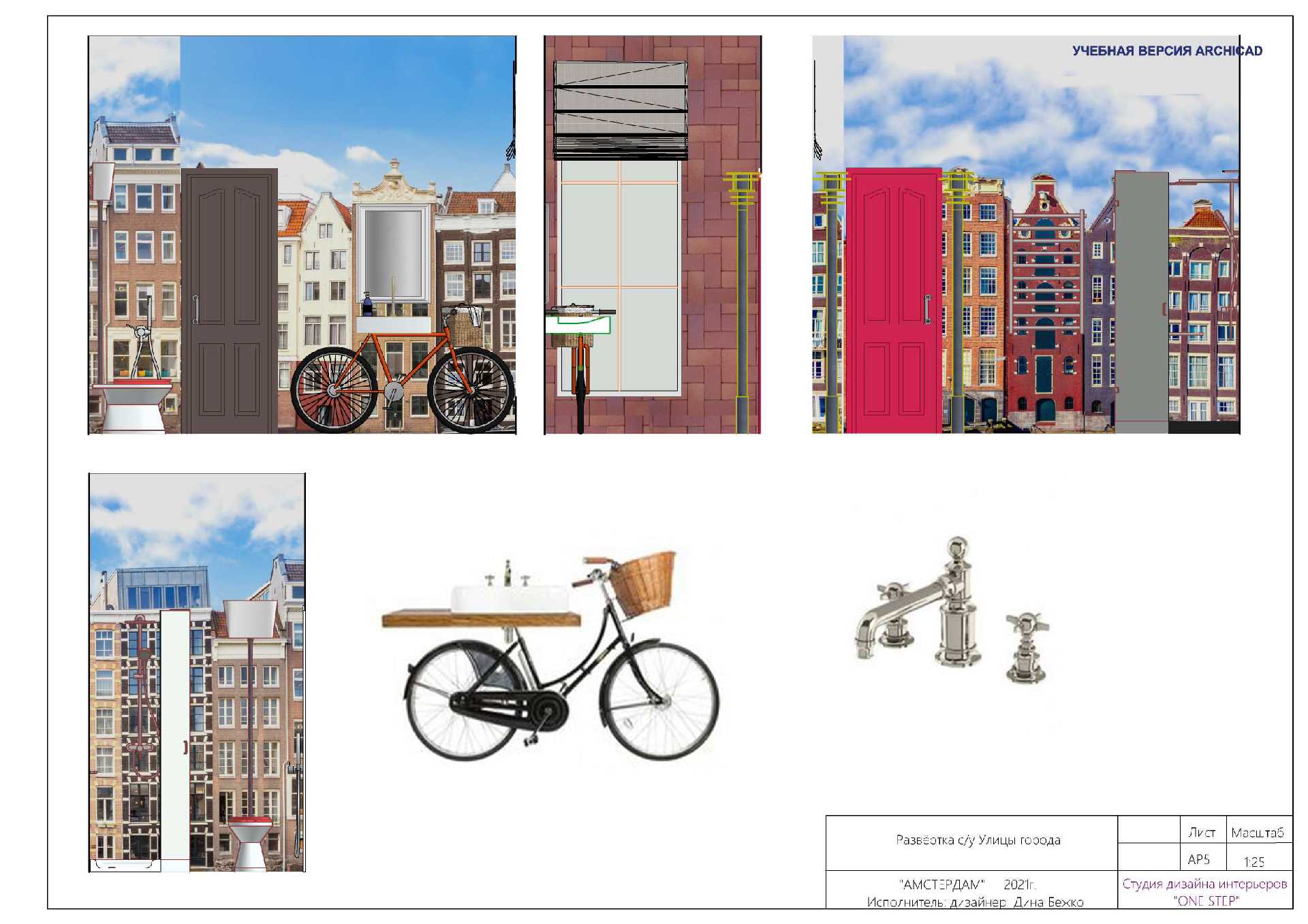 Дизайн-проект загородного дома «Амстердам»